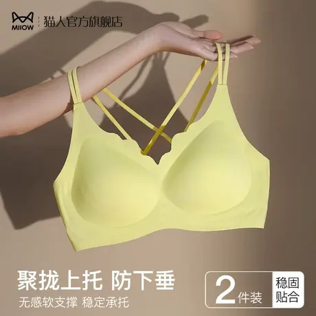 猫人无痕内衣女大胸显小胸防下垂收副乳美背夏季薄款无钢圈文胸罩图片