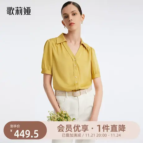 换购|歌莉娅22姆米真丝梭织衫夏装女黄色桑蚕丝上衣气质简约图片