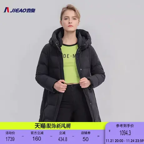 杰奥撞色双领中长款羽绒服鹅绒纯色冬季连帽时尚羽绒外套图片