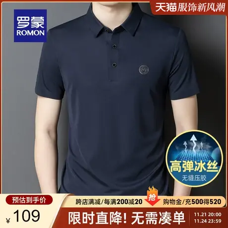 【瞬间凉感】罗蒙短袖t恤翻领夏季薄款商务休闲弹力短袖Polo衫男商品大图