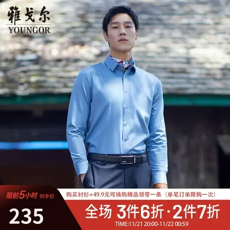 【防蚊】D系雅戈尔衬衫夏季易打理商务棉弹修身长袖衬衫衬衣商品大图