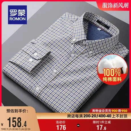 【纯棉】罗蒙男士时尚商务长袖衬衫2024春季新款休闲百搭格子衬衣图片