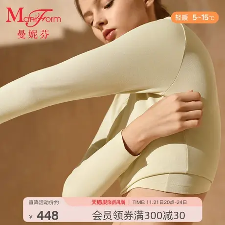 【轻暖】曼妮芬莫代尔桑蚕丝女士秋衣秋裤套装舒适抗菌暖衣暖裤图片