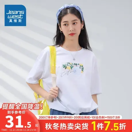 JW真维斯女装宽松休闲白色衣服女款上衣 夏季圆领短袖T恤女式体恤商品大图