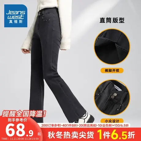 LT真维斯女装潮流直筒微喇牛仔裤 冬季 女款时尚牛仔长裤商品大图