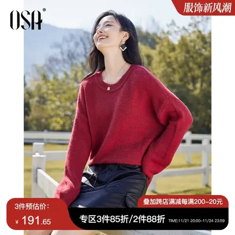 OSA欧莎复古红色宽松软糯针织衫毛衣女秋冬季2023年新款内搭上衣商品大图