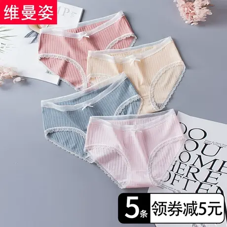 中腰无痕性感蕾丝少女棉质面料日系学生薄款透气纯棉底裆内裤女图片