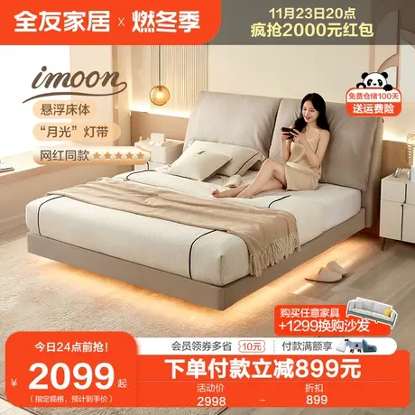 全友家居爱梦大象耳朵软包床卧室奶油风双人床1.8米悬浮床115012商品大图
