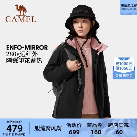 骆驼女装休闲外套2024秋冬新款抓绒三合一可拆卸情侣户外夹克上衣商品大图
