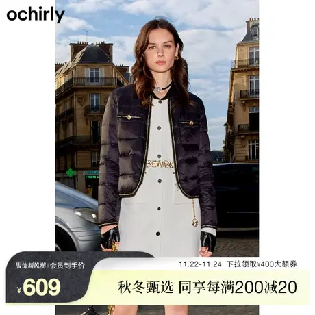 ochirly欧时力 小香风轻薄羽绒服女 新款秋冬外套气质小个子商品大图