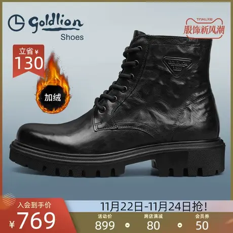 金利来皮鞋 冬季时尚舒适厚底高帮工装靴男士真皮骑士靴潮流棉靴商品大图