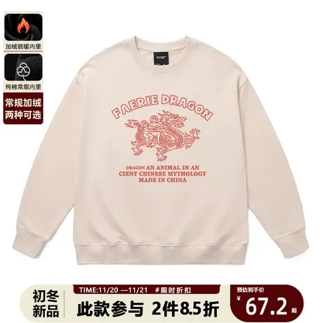 龙年中国风卫衣男士秋冬爆款简约洋气百搭潮牌宽松长袖打底衫情侣商品大图