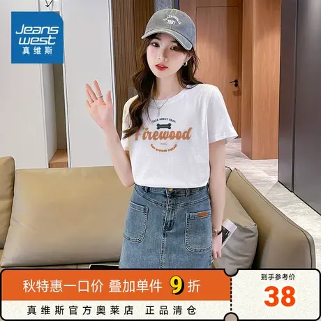 LW真维斯女装纯棉减领白色衣服女 2023夏季新款 圆领洋气短袖T恤商品大图