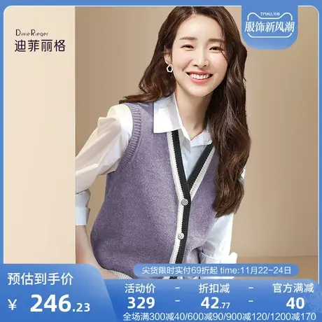 迪菲丽格小香风清爽针织背心2023新款淡紫V领单排多扣百搭背心秋图片