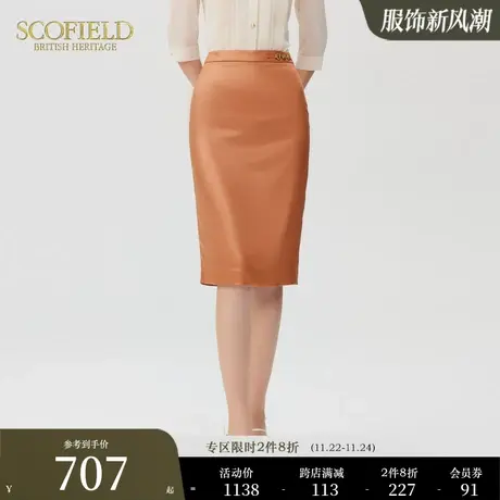 Scofield女装秋季新款复古高腰显瘦优雅橘色修身半身裙商场同款图片