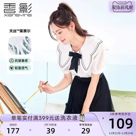 香影娃娃领衬衫女夏2023新款蝴蝶结上衣莱赛尔天丝白色泡泡袖衬衣商品大图