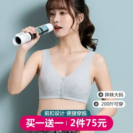 少女内衣发育期初高中学生背心式文胸200斤胖女孩青少年加肥大码图片