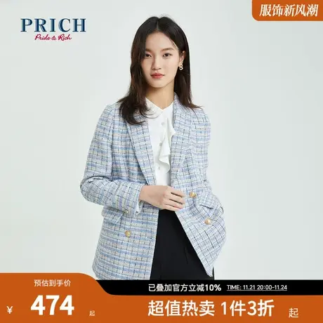 PRICH【商场同款】西装春秋新款气质设计感小众粗花呢职场外套商品大图