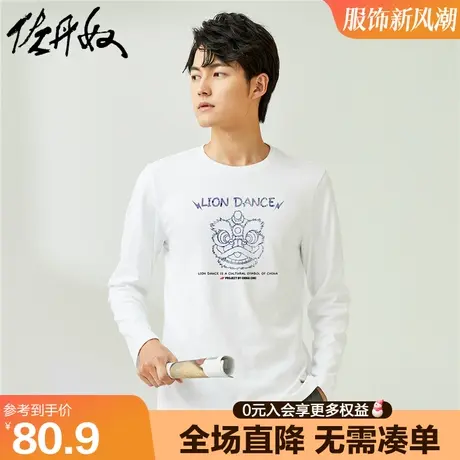 佐丹奴联名t恤男春夏新款纯棉醒狮国潮风印花长袖打底衫91093216图片