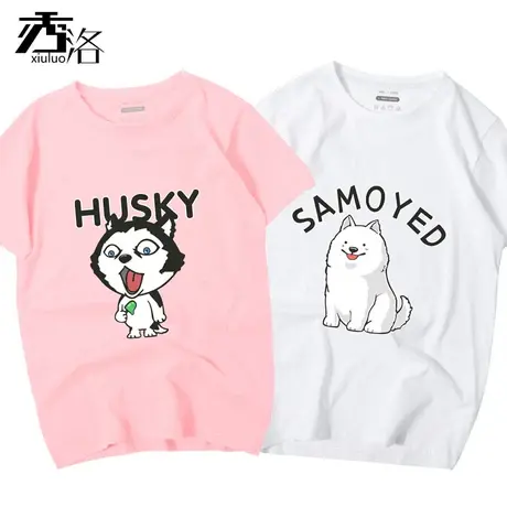 秀洛情侣装柴犬萨摩哈士奇t恤男短袖情侣款二哈衣服体桖卡通柯基商品大图