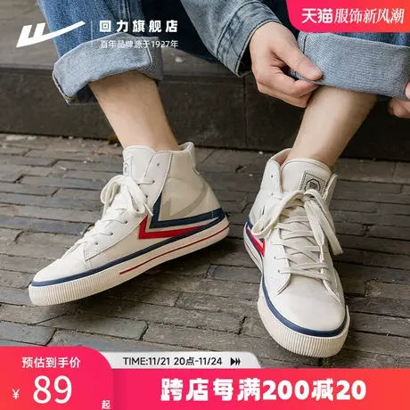 回力飞跃联名帆布鞋2023年秋季新款休闲板鞋经典款情侣小白鞋子女商品大图