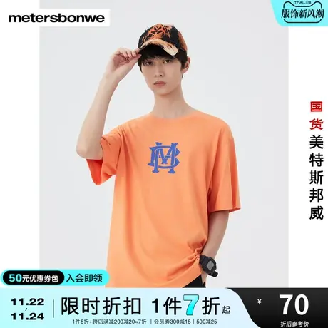 国货美特斯邦威男前胸卡通印花圆领T恤夏季纯棉舒适时尚上衣图片