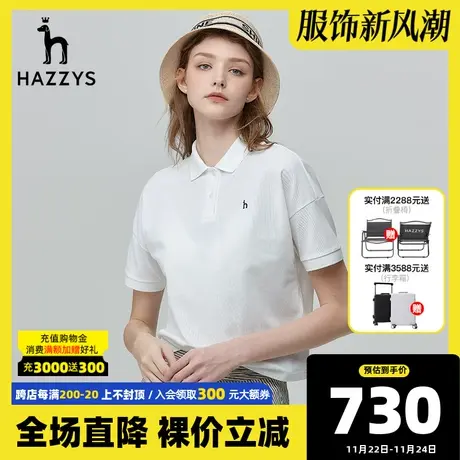 Hazzys哈吉斯2023新款女士短袖T恤修身内搭polo衫女潮流休闲上衣图片