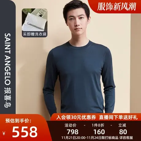 【可机洗】报喜鸟秋季新款男商务休闲圆领羊毛衫柔软针织衫毛衣男图片
