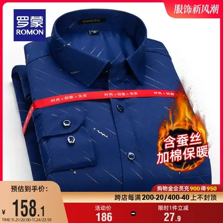 【含桑蚕丝+加棉保暖】罗蒙男士长袖翻领衬衫2023秋冬新款衬衣男商品大图