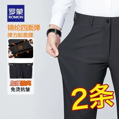 【免烫四面弹】罗蒙男士休闲裤2024春季新款商务西裤工装直筒裤男图片