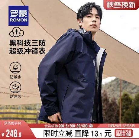 【一衣三穿】罗蒙情侣款户外冲锋夹克衣服2023秋季新款登山服外套商品大图