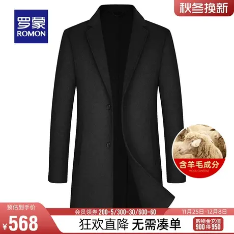 【含羊毛】罗蒙男士时尚休闲中长款双面呢大衣2023冬季新款外套男图片