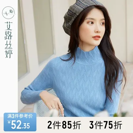 艾路丝婷立体肌理半高领毛衣女装2023冬装新款内搭打底衫别致上衣图片