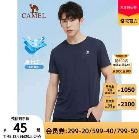 Camel骆驼速干T恤短袖男士夏季薄款运动服体恤半袖透气跑步上衣商品大图