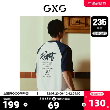 GXG男装 重磅系列黑白插肩袖圆领短袖T恤后背印花 2023年夏季新品商品大图