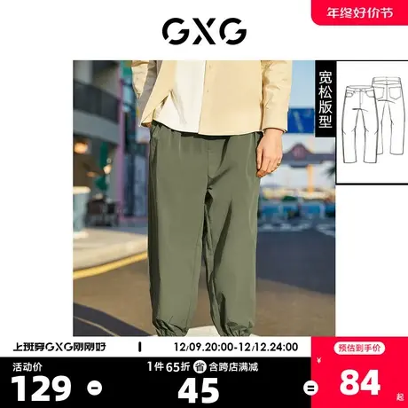 GXG奥莱 22年男装 奥莱男士春新品宽松梭织束脚长裤#10D10096A图片