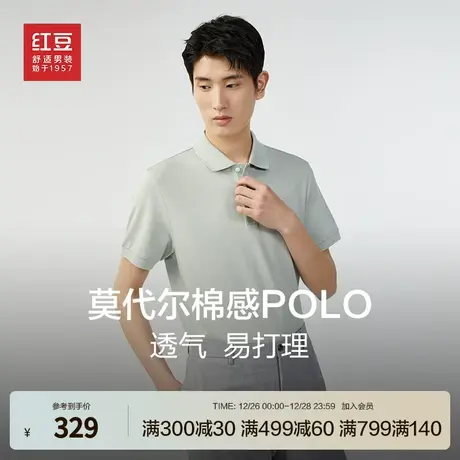 【莫代尔】红豆polo短袖男士凉感抗菌夏季新品多彩休闲精领半袖男图片