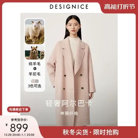 迪赛尼斯羊驼毛双面呢大衣2023冬静奢风通勤中长款羊毛毛呢外套女商品大图