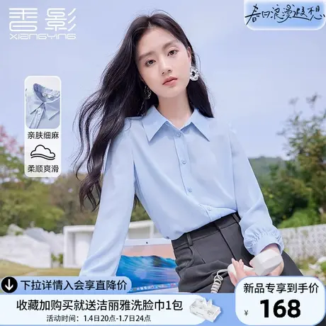 香影蓝色长袖衬衣女2024春季新款职业通勤春日衬衫设计感雪纺上衣图片