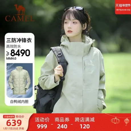骆驼三防羽绒冲锋衣男女情侣款2023秋季新款三合一羽绒外套登山服商品大图