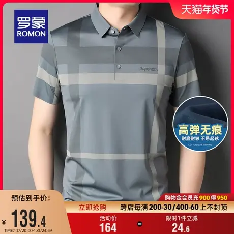【高弹无痕】罗蒙男士时尚短袖POLO衫2024夏季薄款条纹翻领T恤男图片