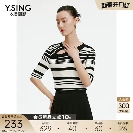 条纹镂空针织衫女衣香丽影2024年春季新款高级感气质韩系穿搭上衣图片
