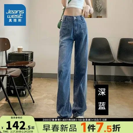 GO真维斯女装牛仔裤2024夏季新款时尚韩版长裤直筒显瘦女士裤子商品大图