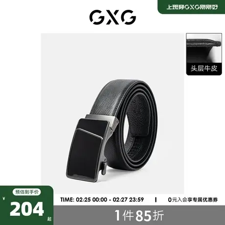 GXG奥莱 皮带男自动扣腰带男真皮正品休闲牛皮裤带商务裤腰带图片