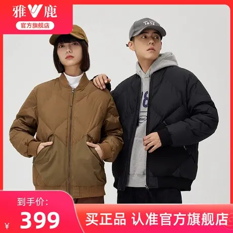 雅鹿官方旗舰店羽绒服男冬季2024年新款时尚棒球领情侣款保暖外套商品大图