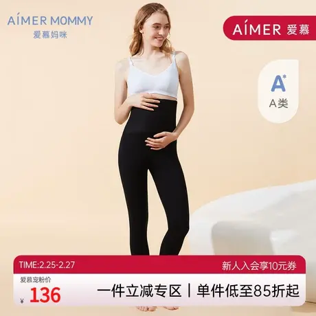 Aimer Mommy爱慕妈咪棉感舒适女士高腰打底裤MM1827781商品大图