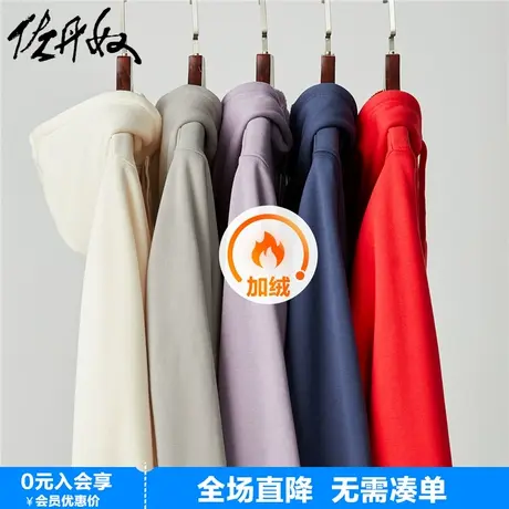 佐丹奴帽衫女春季多富绒休闲抓绒衣休闲袋鼠袋连帽卫衣女13322761商品大图