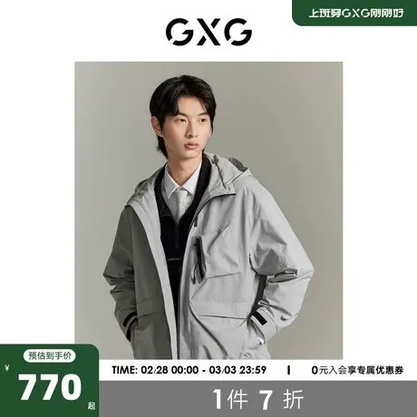 GXG男装 商场同款三防连帽夹克外套 2023年秋季新品GEX12114763商品大图