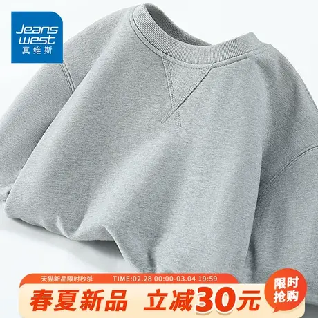 GV真维斯基础款卫衣男2024新款春季圆领上衣男士休闲打底套头衫A图片