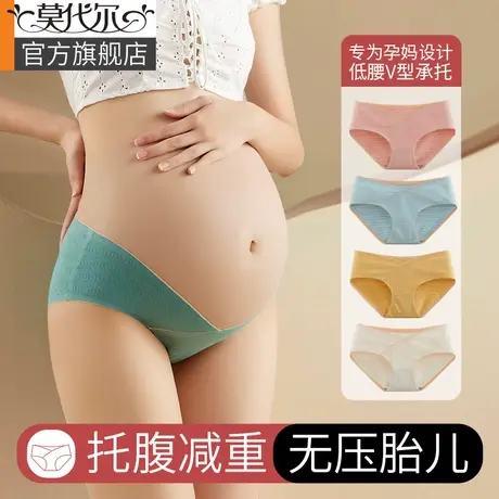 孕妇内裤纯棉孕中晚期怀孕早期专用女夏低腰托腹无痕底裆全棉抑菌商品大图